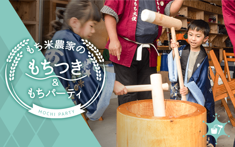 front-activ_mochi_202311